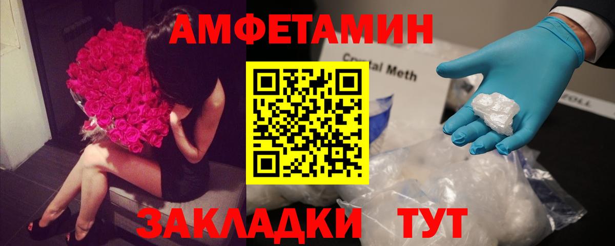 Амфетамин Premium Торжок