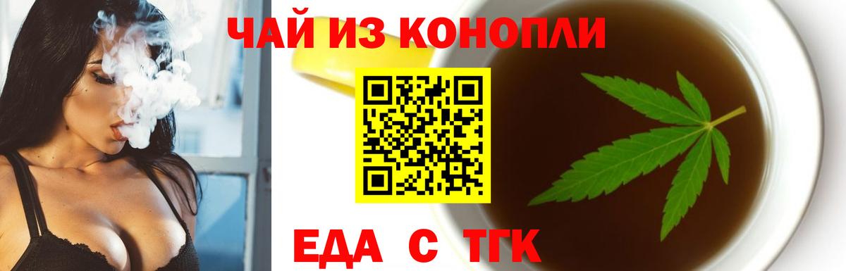 Торжок  Canna-Cookies конопля  Вход с VPN 