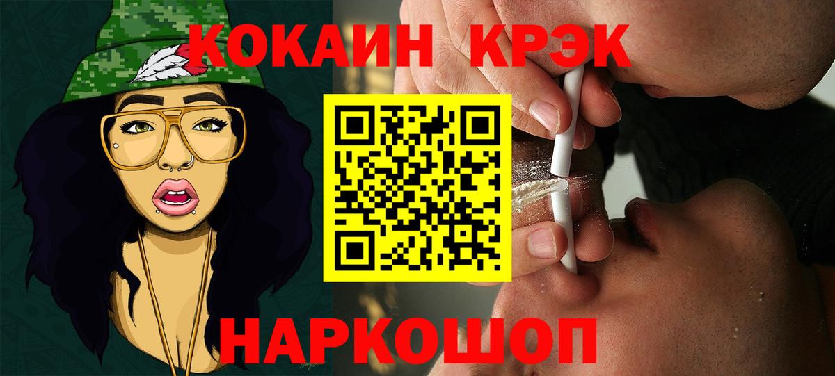 КОКАИН Columbia Торжок