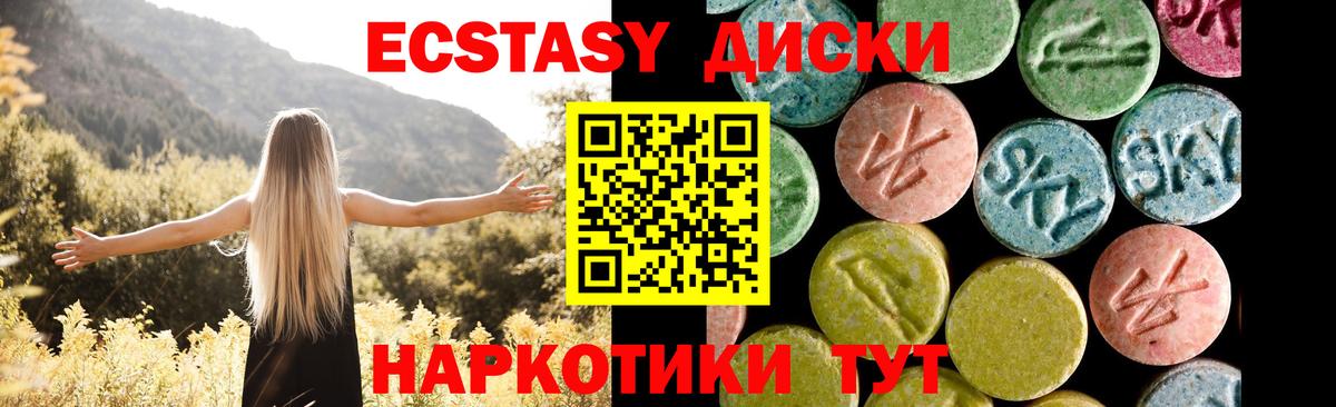 ЭКСТАЗИ  ЭКСТАЗИ DUBAI  Вход с VPN  мориарти какой сайт  Торжок  Ecstasy louis Vuitton 