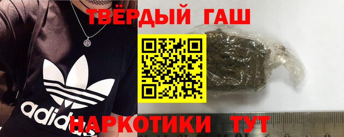 Гашиш VHQ  Гашиш  Вход с VPN  Торжок  Гашиш гарик 