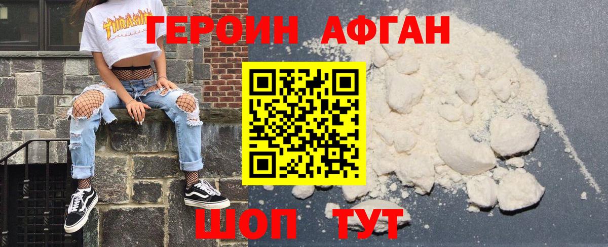 ГЕРОИН гречка  Вход с VPN  Торжок 