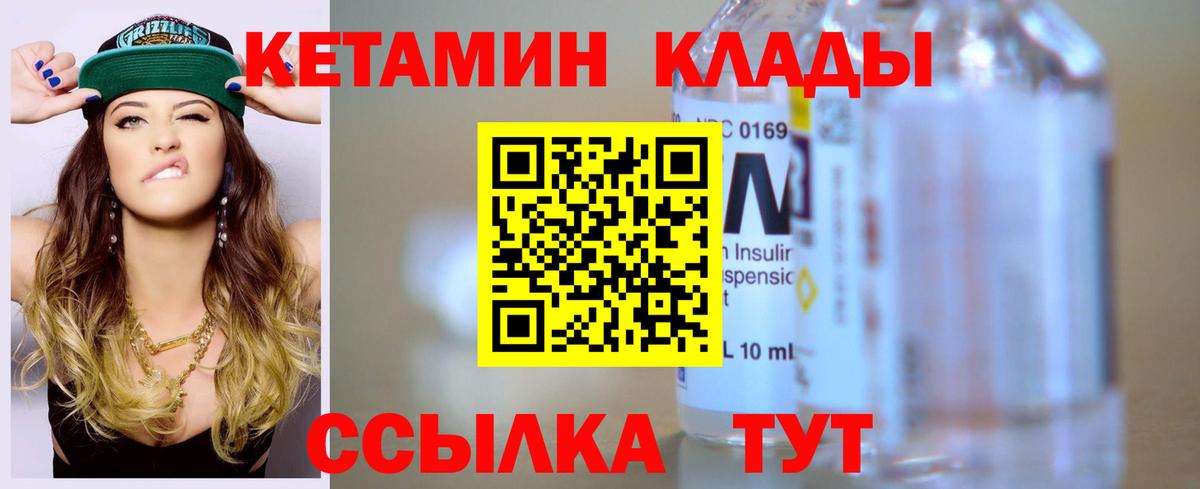 Торжок  Кетамин VHQ    ссылки  Вход с VPN  КЕТАМИН ketamine 