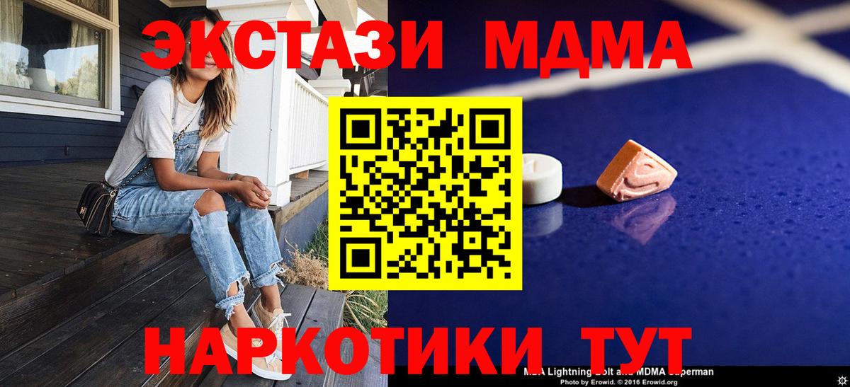 MDMA crystal  MDMA Molly  Торжок  Вход с VPN 