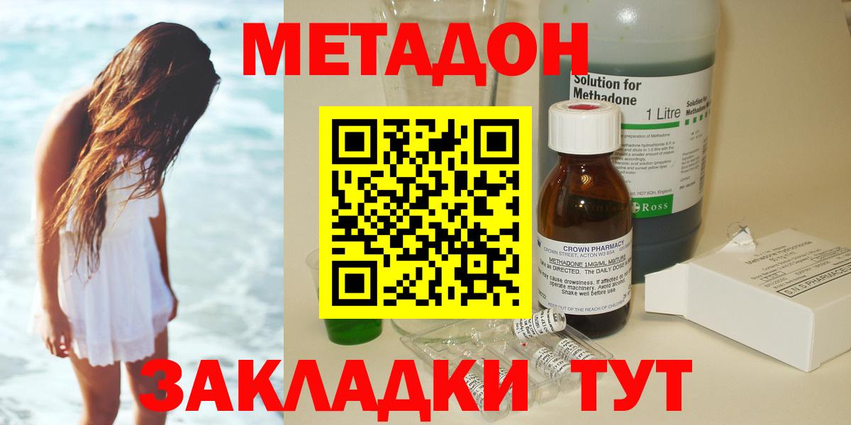 МЕТАДОН кристалл Торжок