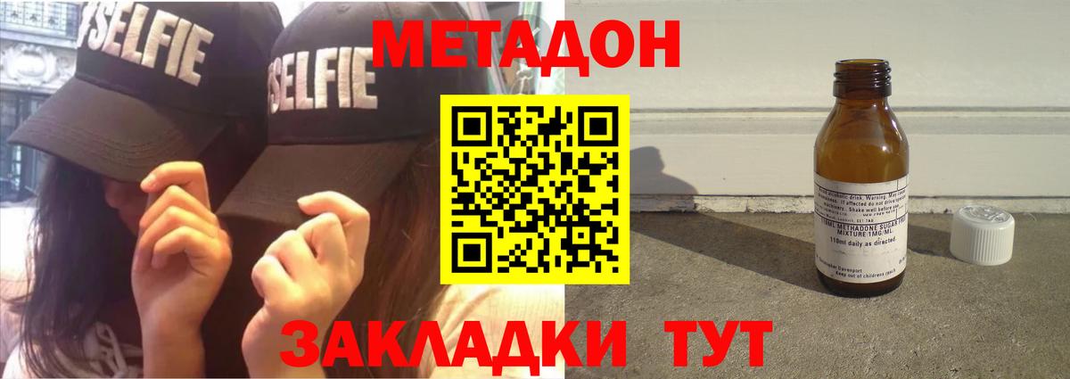 Торжок  МЕТАДОН VHQ    как войти  Вход с VPN 