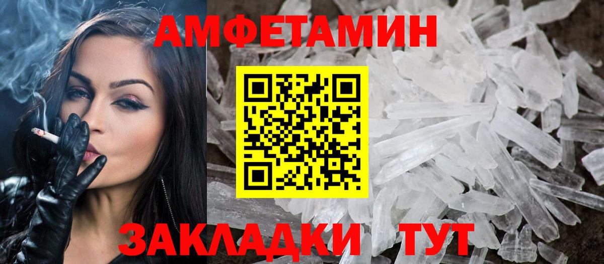 Метамфетамин Methamphetamine Торжок
