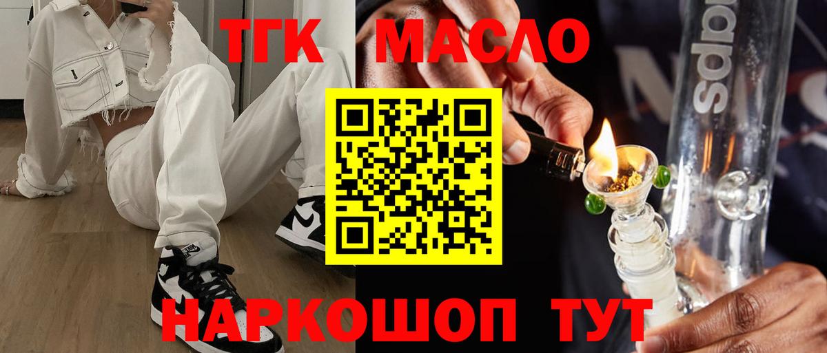 Торжок  ТГК Wax  закладка  ТГК THC oil  Вход с VPN 
